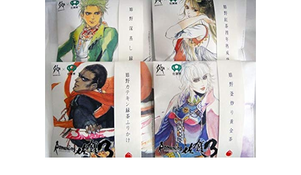 Amazon ロマンシング佐賀3ロマサガ3 嬉野緑茶4種セット エレン カタリナ ユリアン ハリード ロマサガrs ロマ佐賀 サガフロ サガスカ アニメ 萌えグッズ 通販