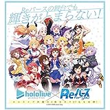 Reバース for you ブースターパック ホロライブプロダクション BOX