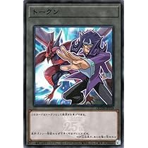 Amazon.co.jp: 遊戯王カード トークン（天城カイト）(スーパーレア