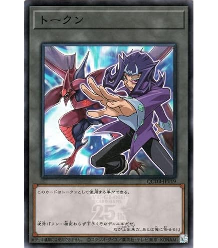 Amazon.co.jp: 遊戯王カード トークン（榊遊矢）(スーパーレア