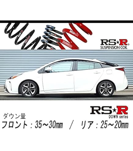 Amazon | RS-R ( アールエスアール ) ダウンサス【 DOWN 】トヨタ