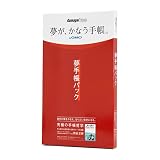 夢が、かなう手帳。kumagai style 夢手帳パック (Kumagai Style夢が、かなう手帳。)