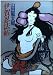 伊賀忍法帖 (時代小説文庫)