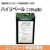 コンクリート表面保護剤 ハイリペール 18kg缶 ノックス 水性
