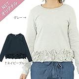 dolcina(ドルチーナ) 【ママ】裾フリルプルオーバー (フリ－) キムラタンの子供服 (33747-171a) グレー フリ－