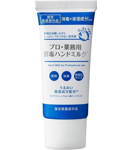 Amazon.co.jp: ゼリア新薬 消毒できるハンドクリーム マジックハンド