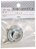 WAKI ソケット 16mm ビス付 GPｰ103