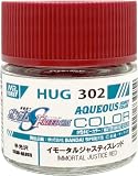 GSIクレオス 水性ガンダムカラー イモータルジャスティスレッド 半光沢 10ml 模型用塗料 HUG302