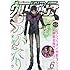 「ウルトラジャンプ2016年6月号」