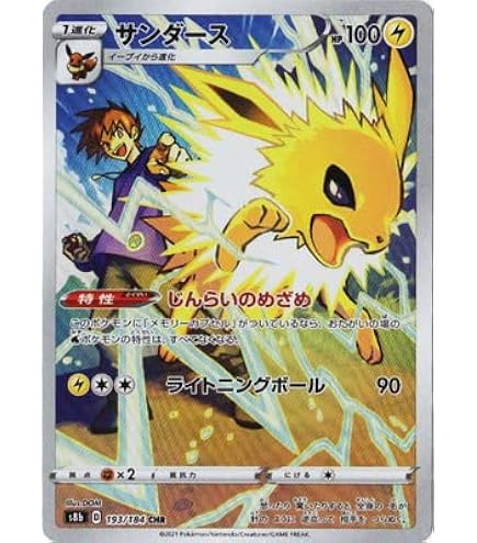 Amazon.co.jp: ポケモンカードゲーム PK-S8b-189 シャワーズ CHR : ホビー