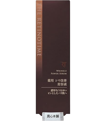 449☆ ナリス ザ レチノタイム リンクル パワーセラム 30g Amazon.co.jp: ナリス化粧品 ザ・レチノタイム リンクルパワーセラム