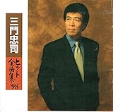 �q�b�g�S�ȏW�f98