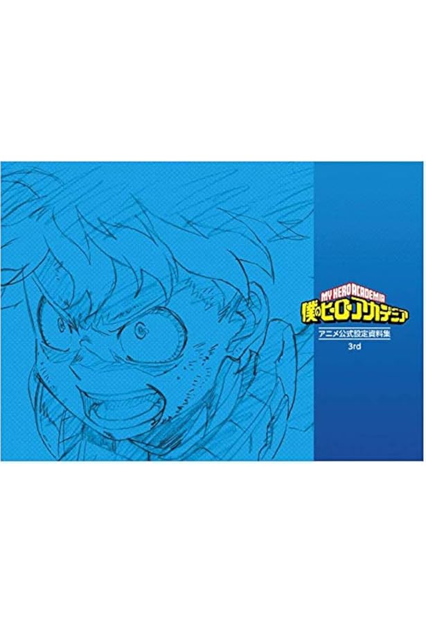 Amazon.co.jp: 【イベント限定】アニメ『僕のヒーローアカデミア』公式