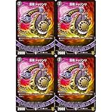 堕魔 ドゥリンリ(DMEX16 65/100)