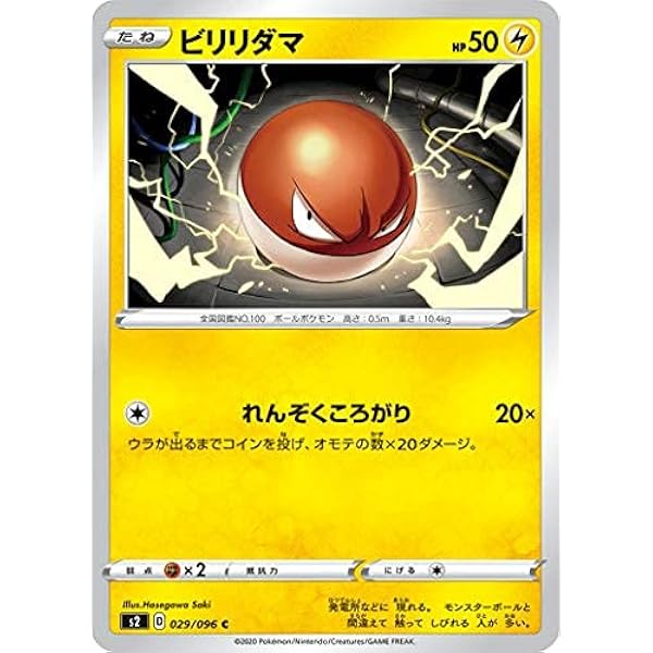 ポケモンカード ホロンのビビリダマ Hp40 初版 031 Villa Juan Com ポケモンカード ホロンのビビリダマ Hp40 初版 031 Villa Juan Com