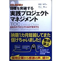 【CD】逆転の発想 タイム・マネジメント CD‐ROM付 目標を突破する 実践プロジェクトマネジメント | 岸良