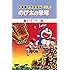 藤子・F・不二雄「大長編ドラえもん(1) のび太の恐竜[Kindle版]」