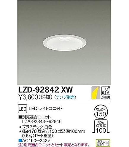 Amazon.co.jp: 大光電機 DAIKO LED非常灯 LED内蔵 埋込穴φ100 低天井用
