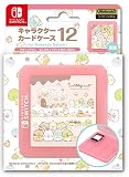 【任天堂ライセンス商品】SWITCH用キャラクターカードケース12 for ニンテンドーSWITCH『すみっコぐらし(ねこのきょうだいとおかし屋さん)』 - Switch