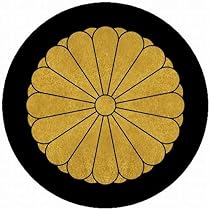 菊紋かめ Amazon | 菊紋 プレート エンブレム 直径20cm (200mm