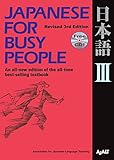 Cover of Japanese For Busy People Iii