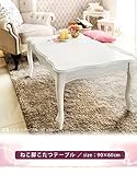 こたつ 猫脚 長方形 ねこ脚こたつテーブル 90x60cm 継ぎ脚 白 ホワイト テーブル おしゃれ エレガント ガーリー 姫系 フレンチカントリー 洋こたつ 可愛い 暖房器具