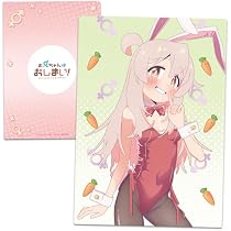 Amazon.co.jp: お兄ちゃんはおしまい！ クリアファイルC : おもちゃ