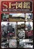 NHK DVD SL�~�j�}�� �C�O�ҁ`�������琢�E��Y�܂ō������葱���鐢�E��SL�`