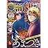 「コミックZERO-SUM2016年11月号」