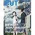 CUT 2019年8月号