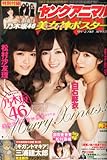 ヤングアニマル 2013年 12/27号 [雑誌] by Tetsu Okamoto
