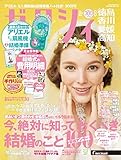 ゼクシィ徳島香川愛媛高知 2019年 8月号 【特別付録】アリエルデザイン扇風機