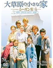 【全巻セット】大草原の小さな家 DVDセット 全9巻 大草原の小さな家 DVDコンプリートBOX〈76枚組〉