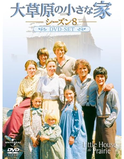 Amazon.co.jp: 新・大草原の小さな家 DVD-SET : メリッサ
