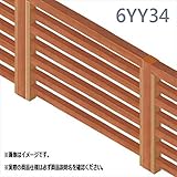 MINO　彩木横格子フェンス　本体　26381701　6YY34　【複合建築部材フェンス　柵】 　古木×ダークブロンズ