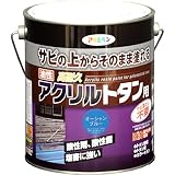 アサヒペン 油性高耐久アクリルトタン用 1.6kg (オーシャンブルー)