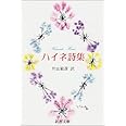 バイロン詩集 新潮文庫 バイロン 知二 阿部 本 通販 Amazon