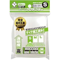 ブロッコリースリーブプロテクター エンボス＆クリア S BSP-13
