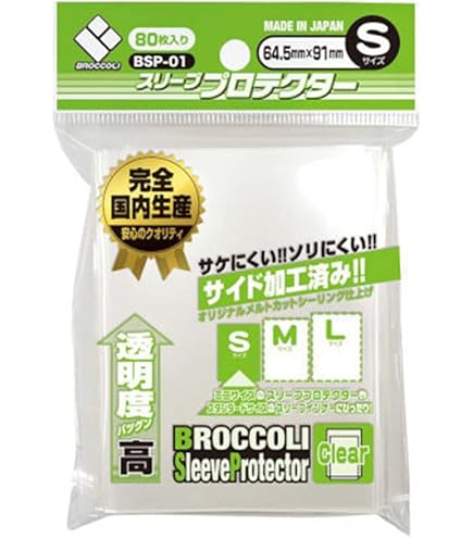 Amazon | ブロッコリーキャラクタースリーブ・ミニ Fate/Grand Order