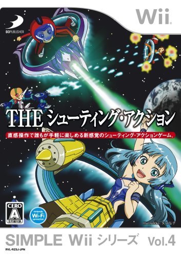 SIMPLE Wiiシリーズ Vol.4 THE シューティング・アクション