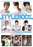 キャストサイズ別冊 StyleBook 2012 (三才ムック vol.502)