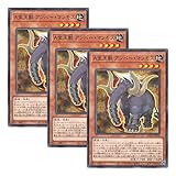 【 3枚セット 】遊戯王 日本語版 AC02-JP014 Advanced Crystal Beast Amber Mammoth A宝玉獣 アンバー・マンモス (ノーマル・パラレル)