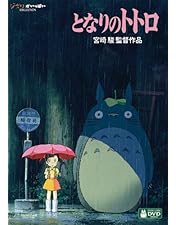 Amazon.co.jp: 宮﨑駿監督作品集 [DVD] : 宮﨑駿, 山時聡真