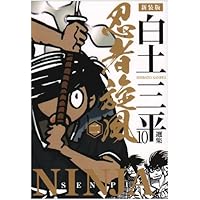 「白土三平選集」全16巻セット Amazon.co.jp: 新装版 白土三平選集 全16巻セット 秋田書店