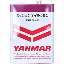 Amazon.co.jp: ヤンマー ミッションオイル(ミッション用オイル)♯90 4L