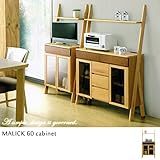 キャビネット チェスト 木製 4段 アルダー MALICK マリック 60キャビネット リビング収納/棚付/モダン/国産/日本製