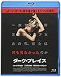 ダーク・プレイス スペシャル・プライス [Blu-ray]