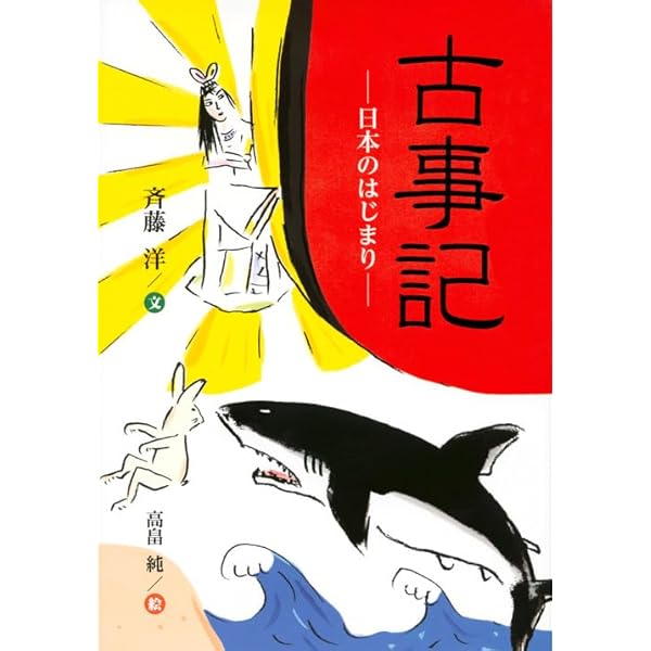 呉書三国志 3 　斉藤洋　モンキー・パンチ 呉書三国志 3 斉藤洋 モンキー・パンチ 呉書三国志 3 斉藤洋