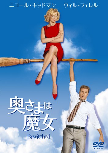 奥さまは魔女 | ウィル・フェレル | オリコンニュース（ORICON NEWS）