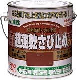 [4197046]ニッぺ　超速乾さび止め　０．７Ｌ　赤さび HWC0010.7